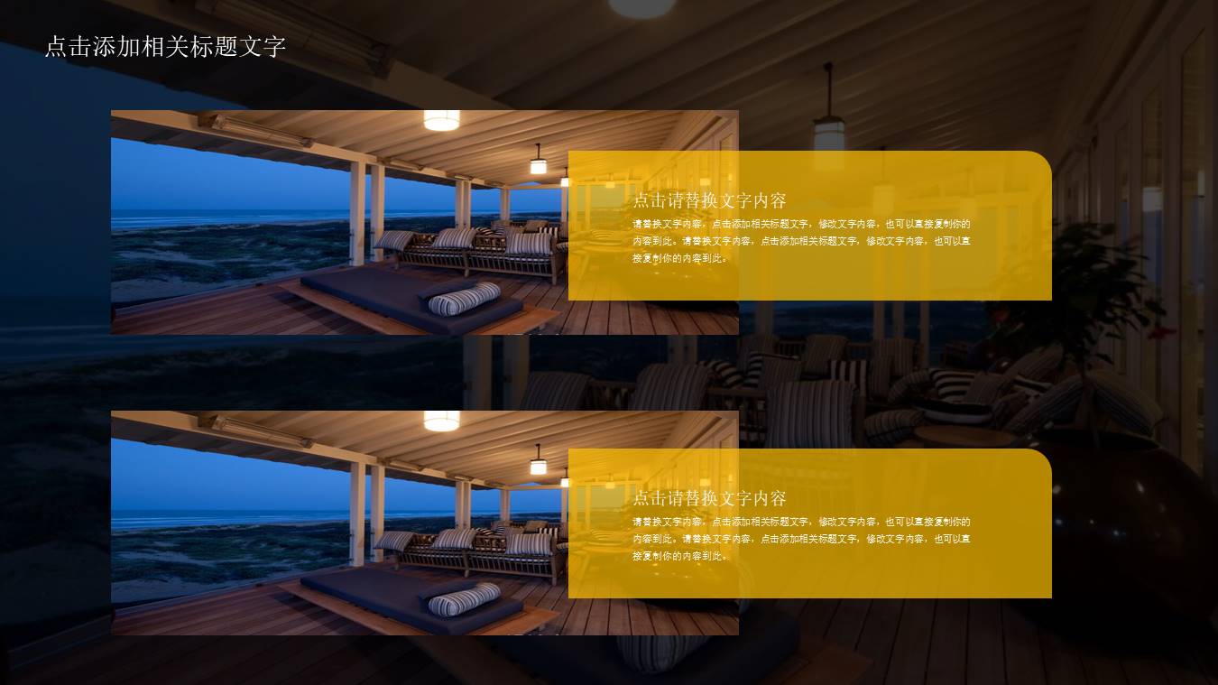 企业宣传 (34).pptx